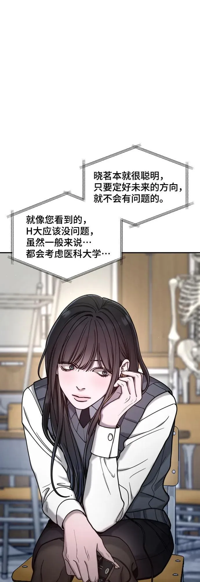 第149话 第8页