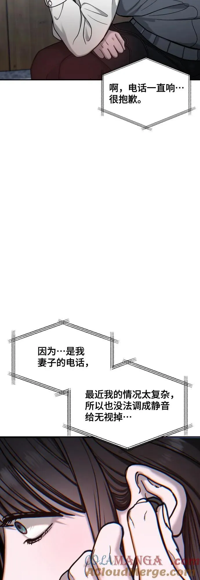 第149话 第10页