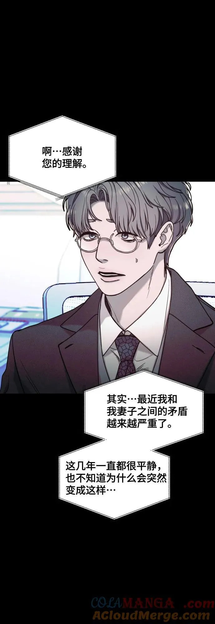 第149话 第13页
