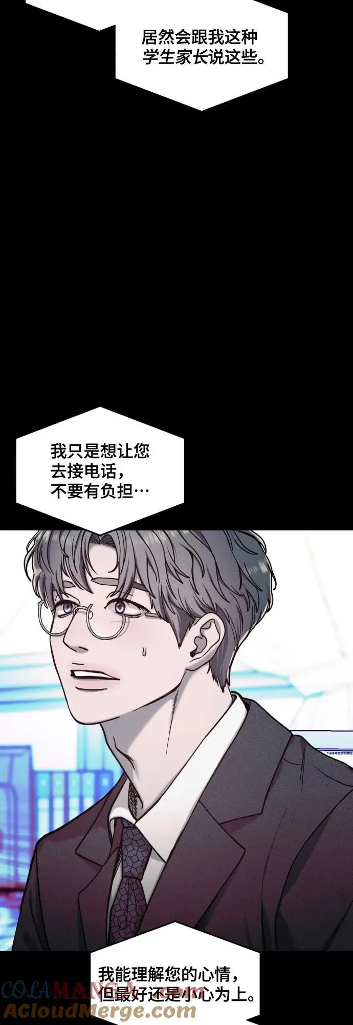 第149话 第16页