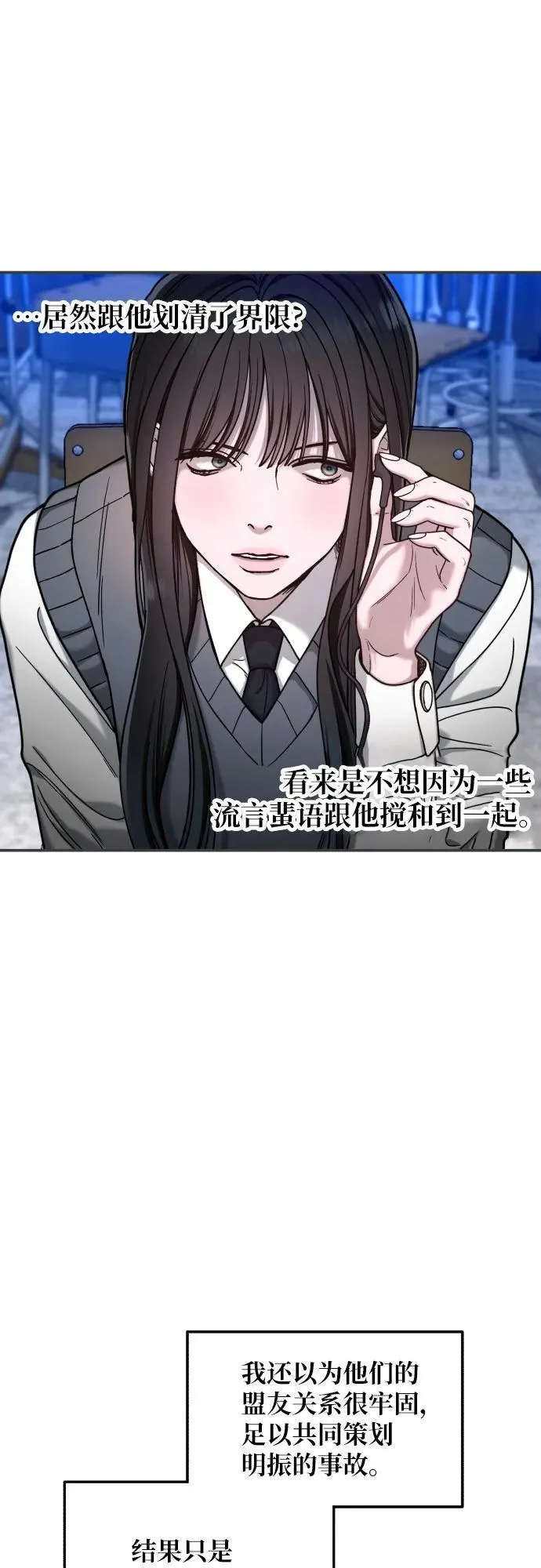第149话 第20页