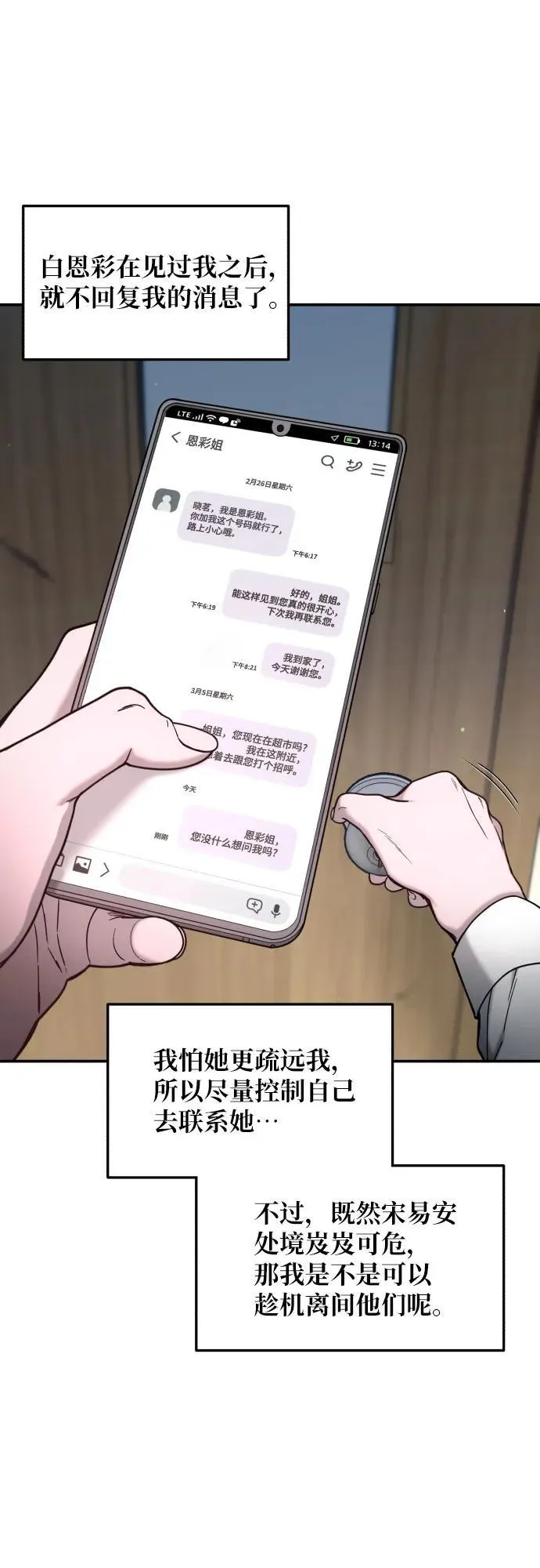 第149话 第23页