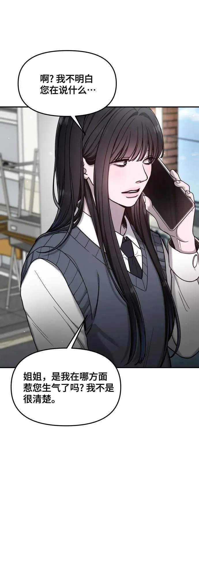 第149话 第32页