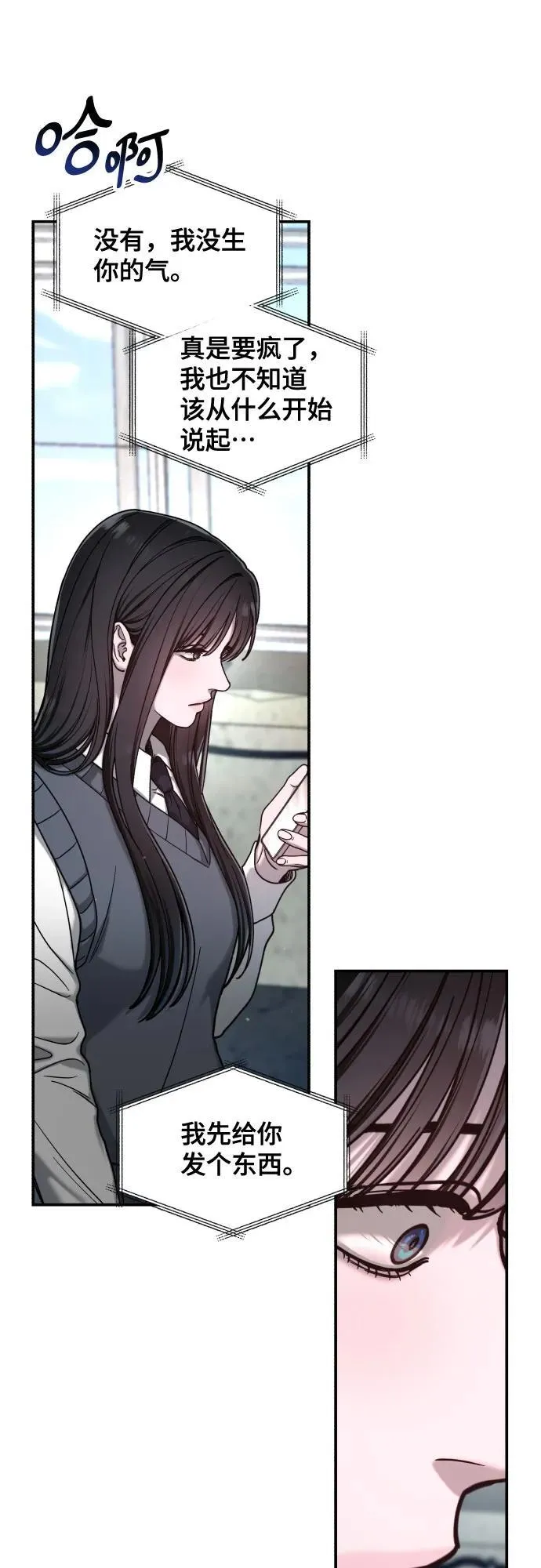 第149话 第33页