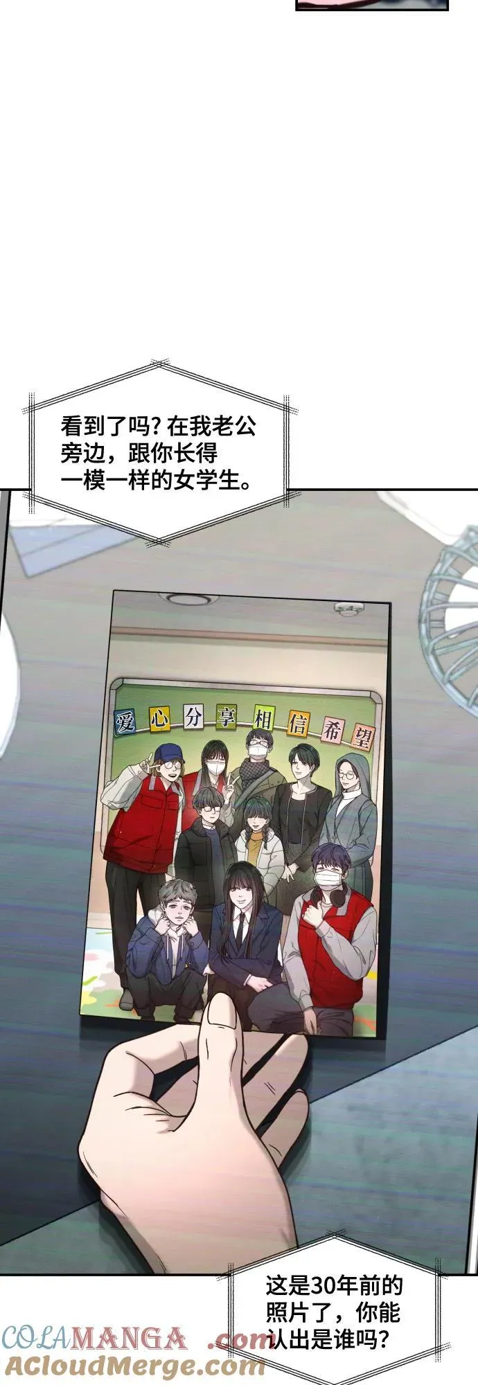 第149话 第34页