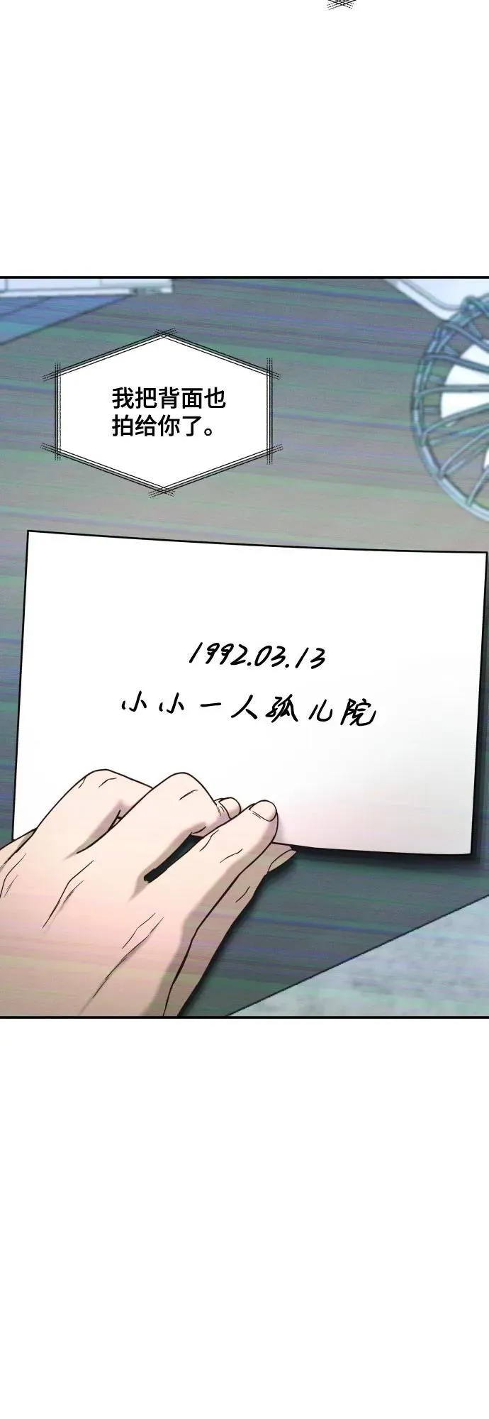第149话 第35页