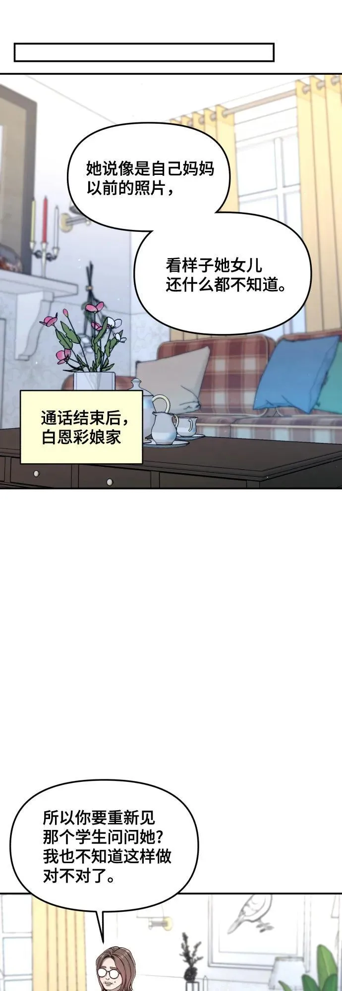 第149话 第36页