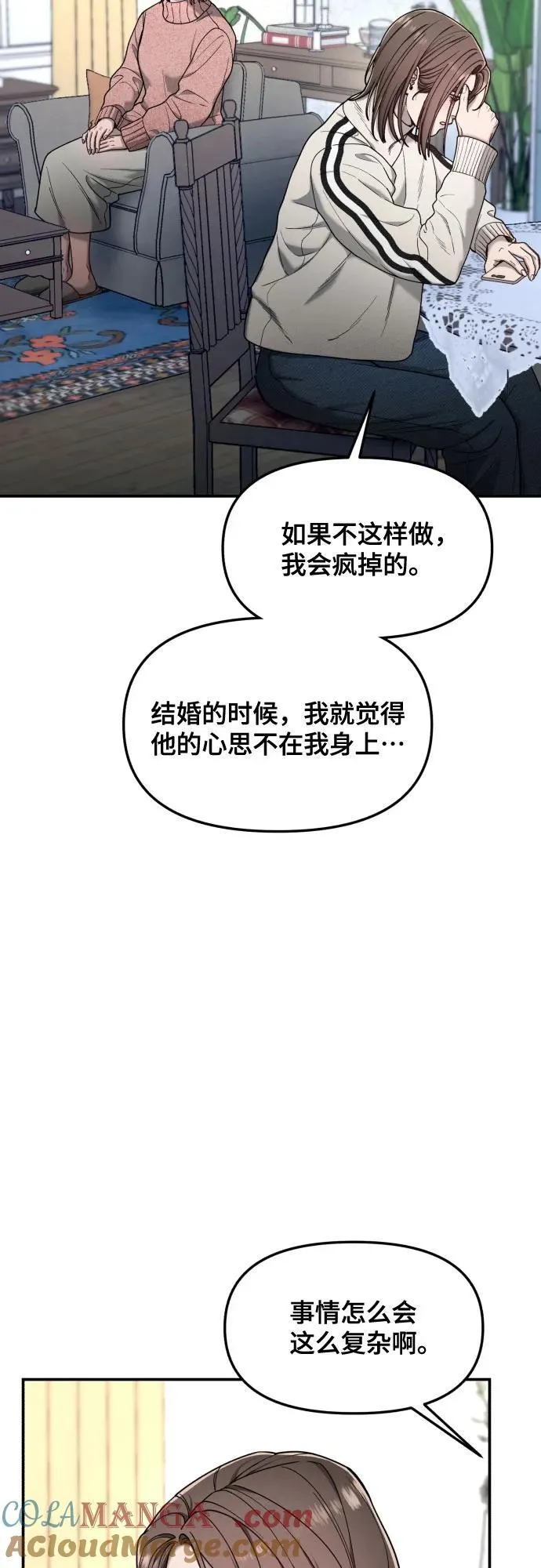 第149话 第37页