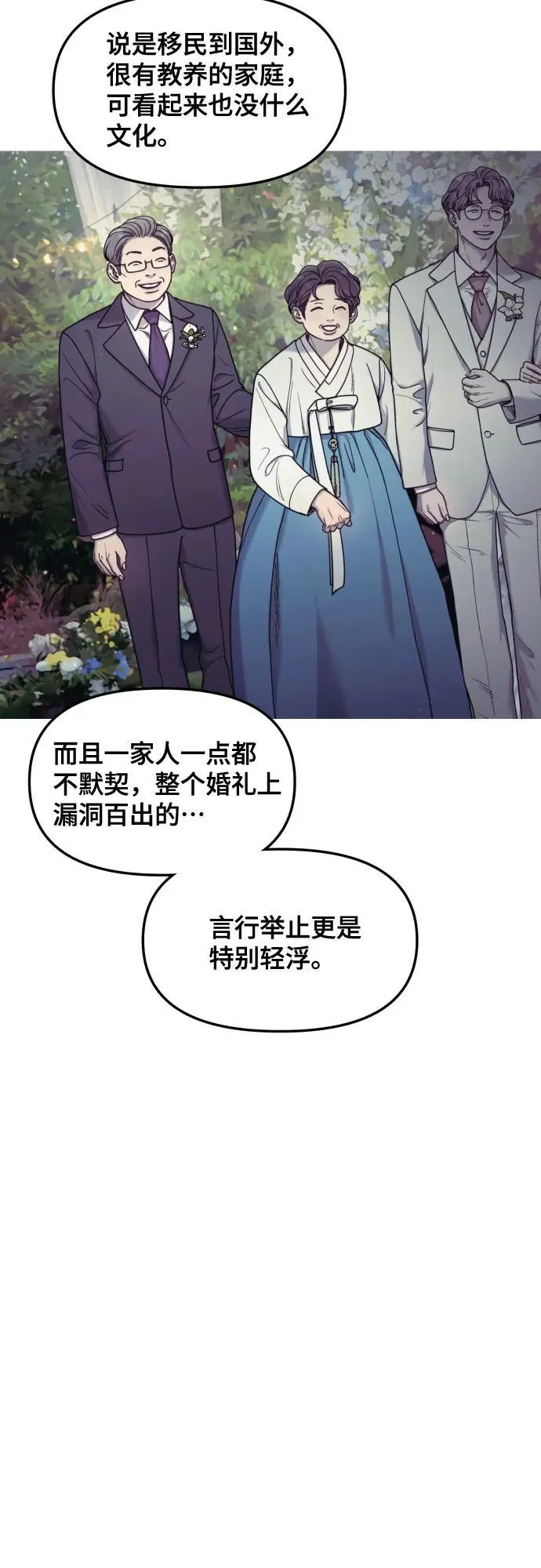第149话 第39页