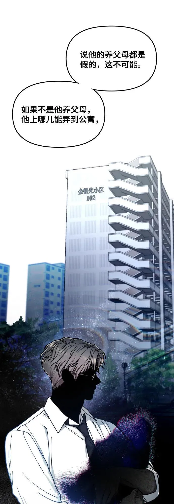 第149话 第41页