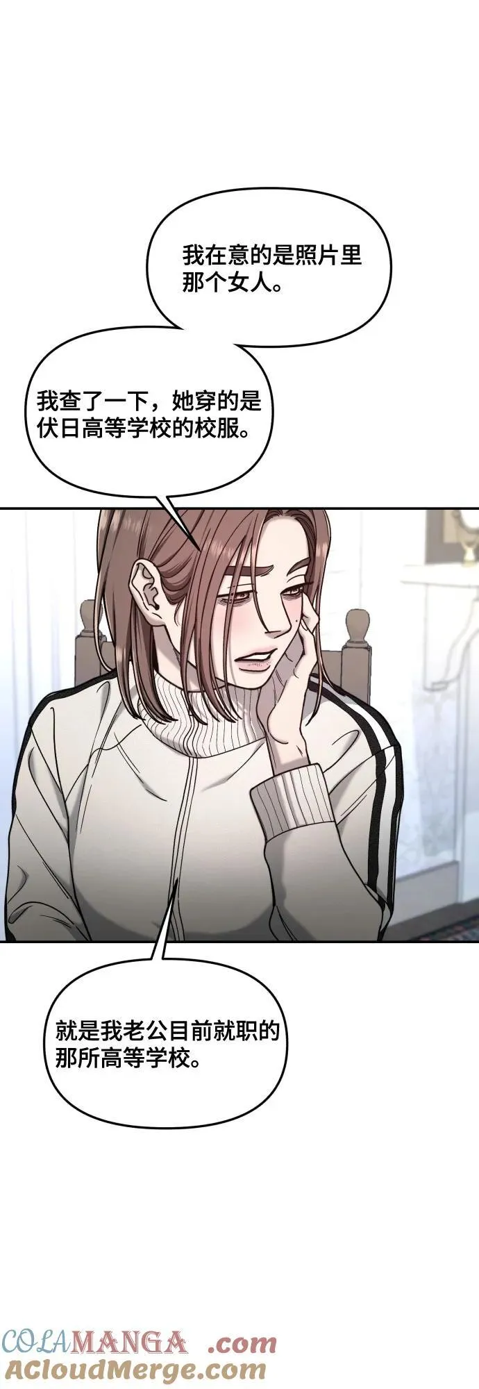 第149话 第43页