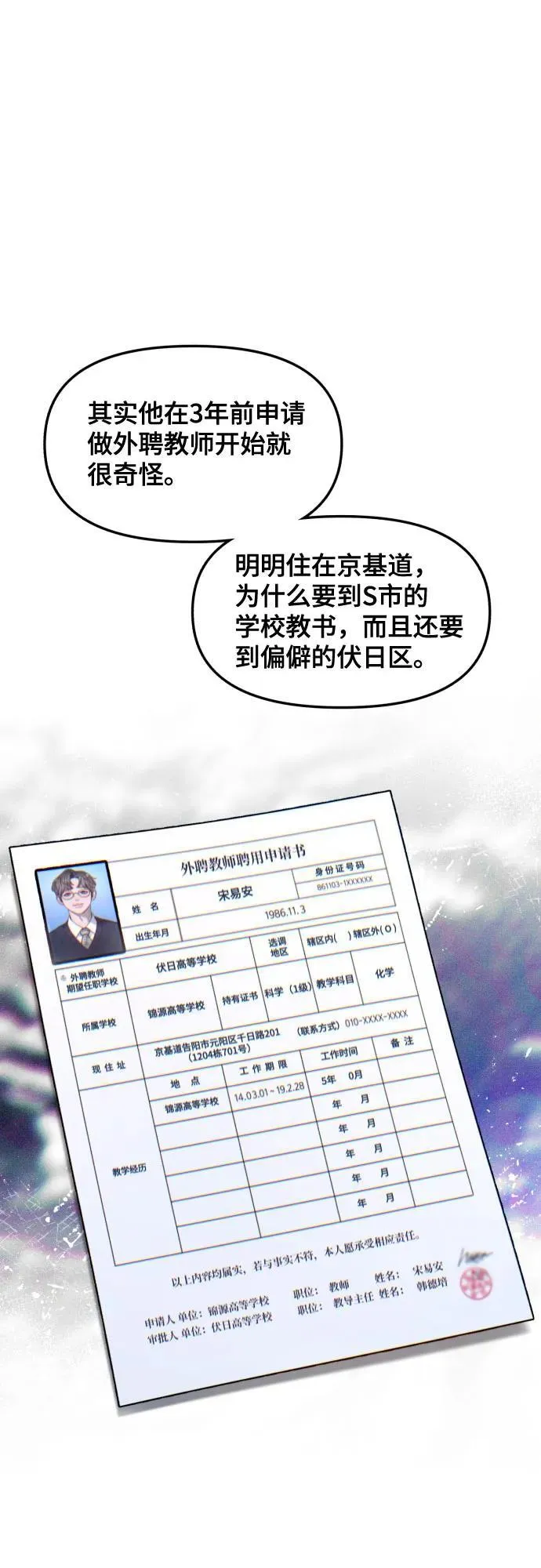 第149话 第44页
