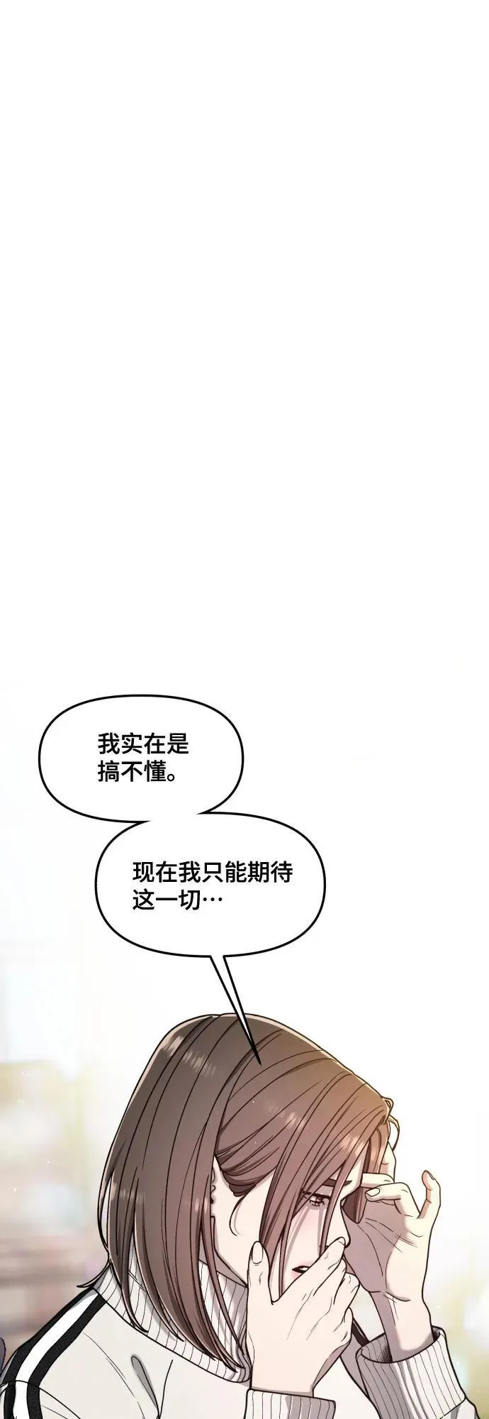 第149话 第45页