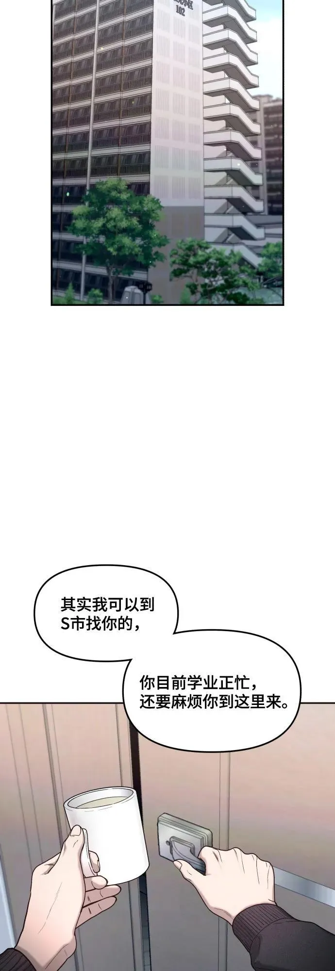 第149话 第47页