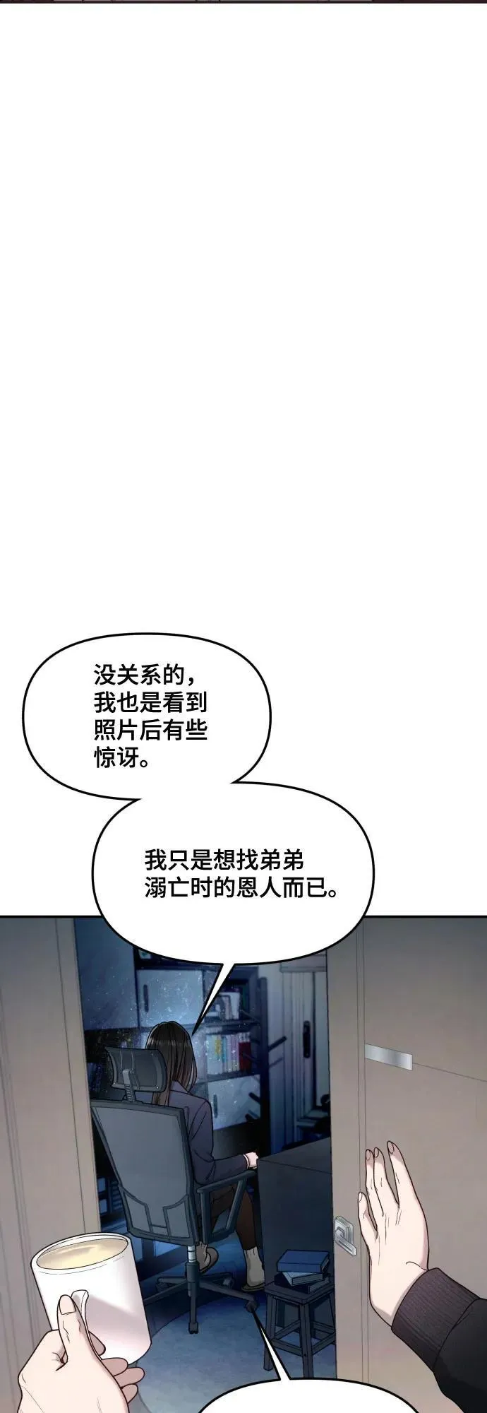 第149话 第48页