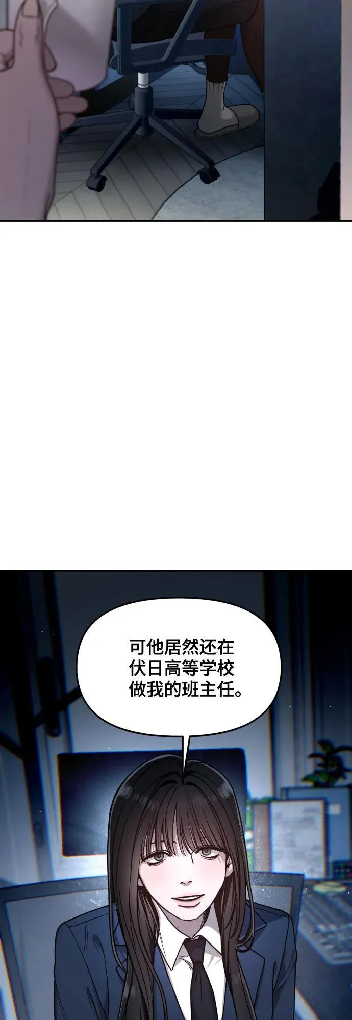 第149话 第50页