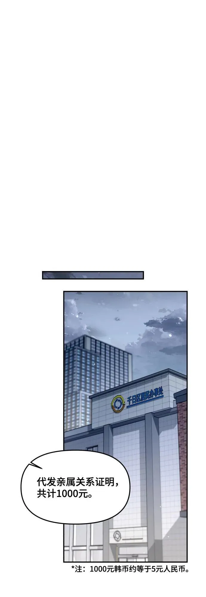 第149话 第54页
