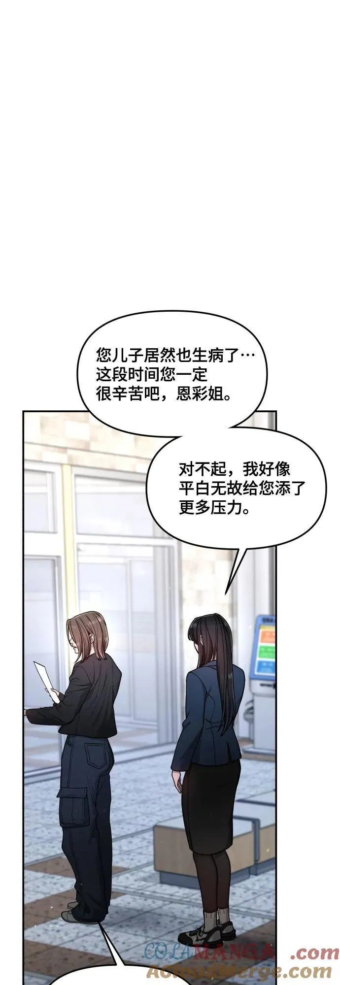 第149话 第55页