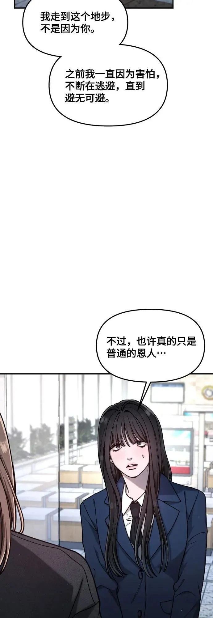 第149话 第56页