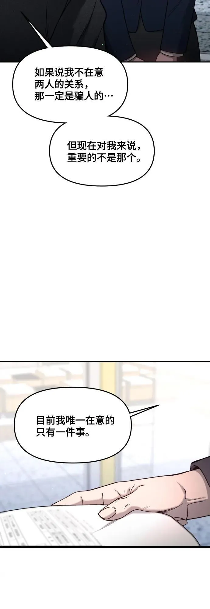 第149话 第57页