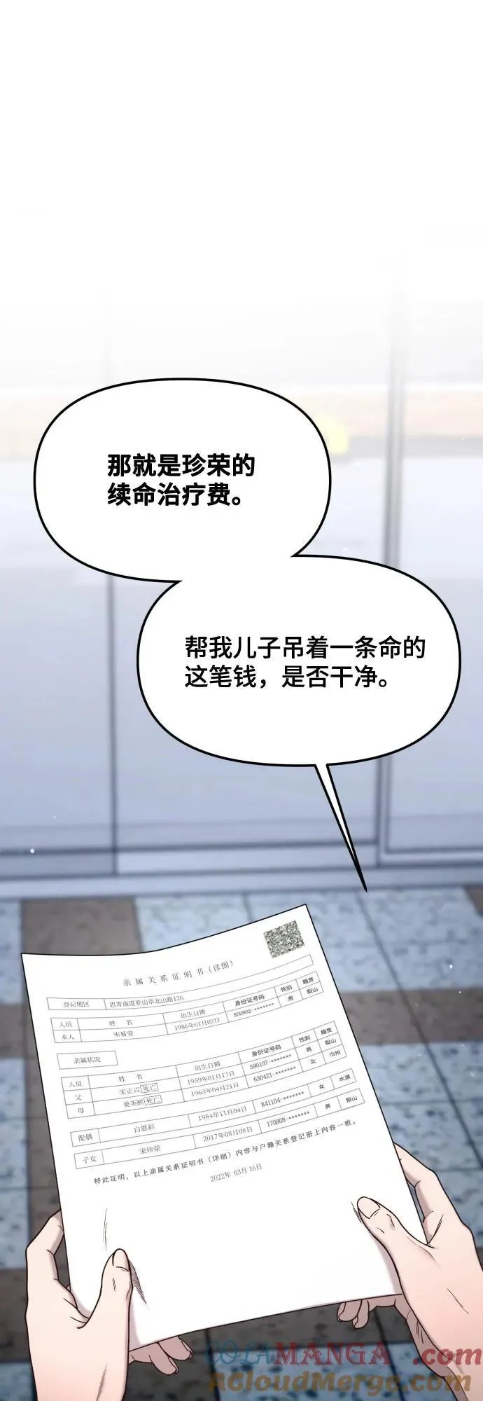 第149话 第58页