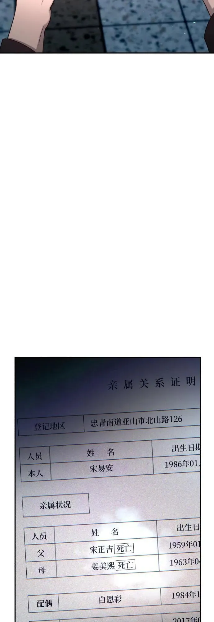 第149话 第59页