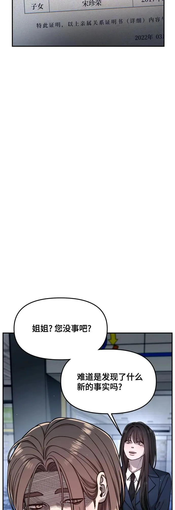 第149话 第60页