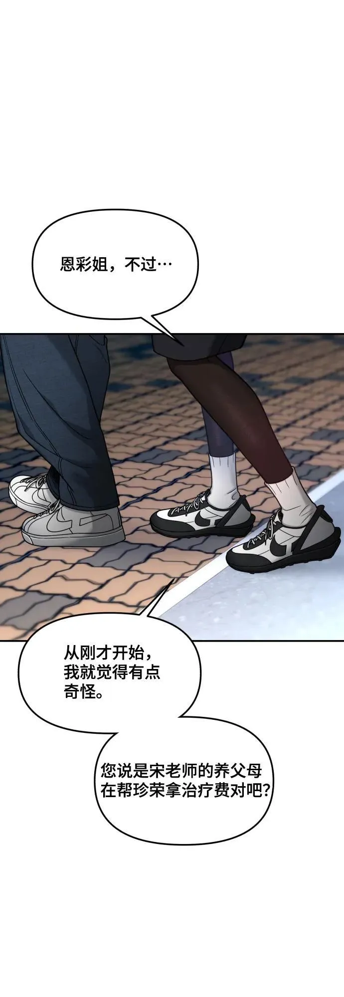 第149话 第65页
