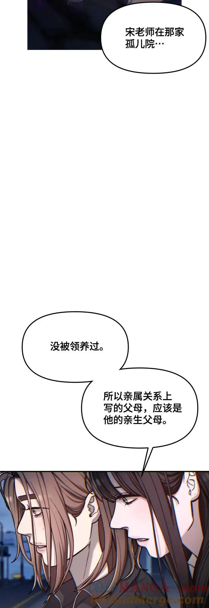 第149话 第67页