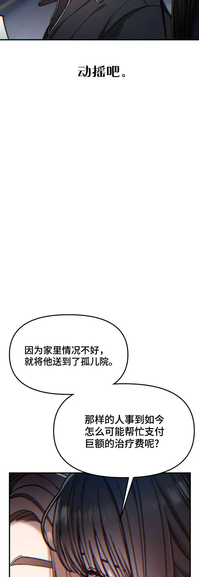 第149话 第68页