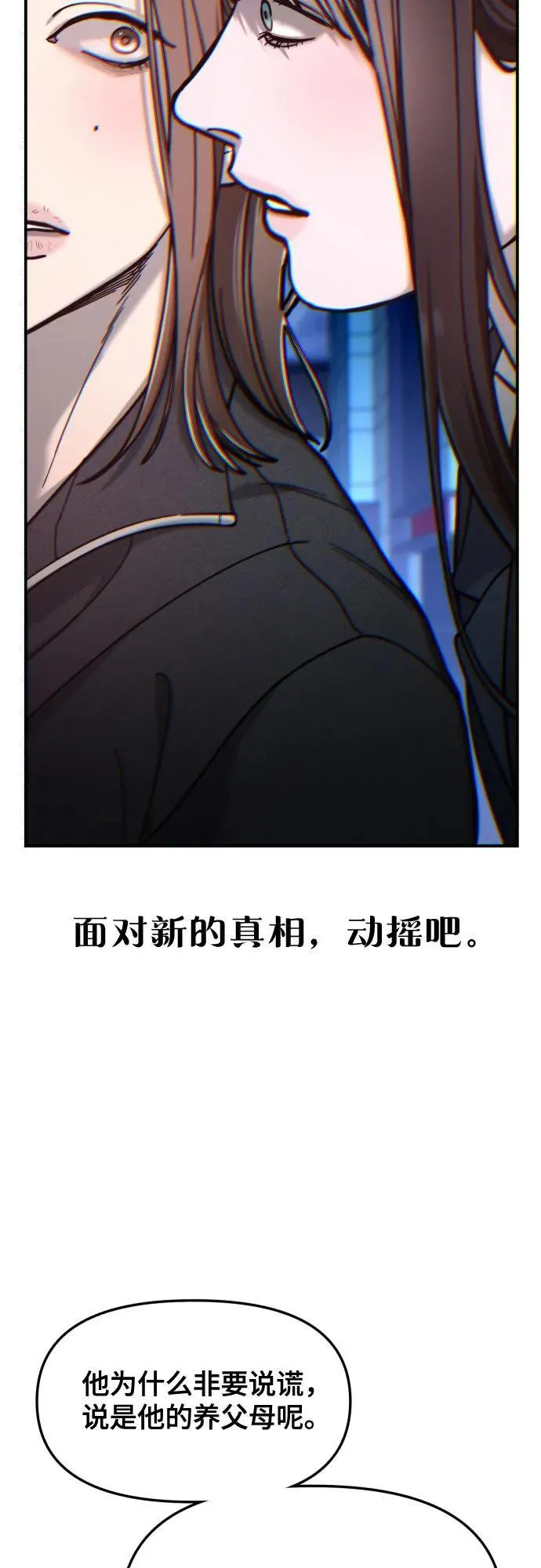第149话 第69页