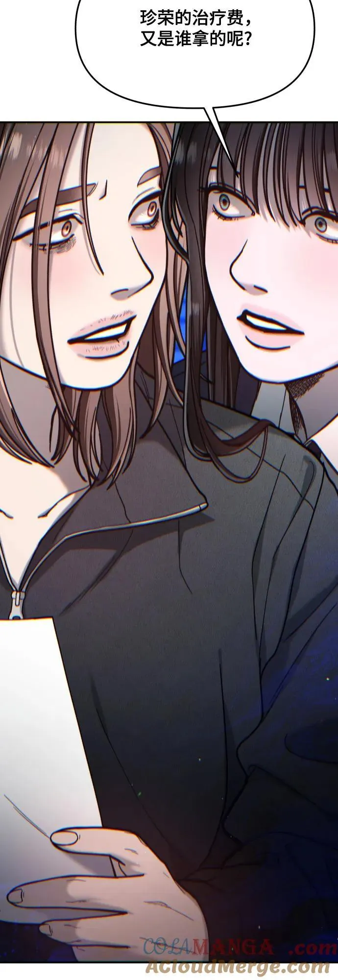 第149话 第70页