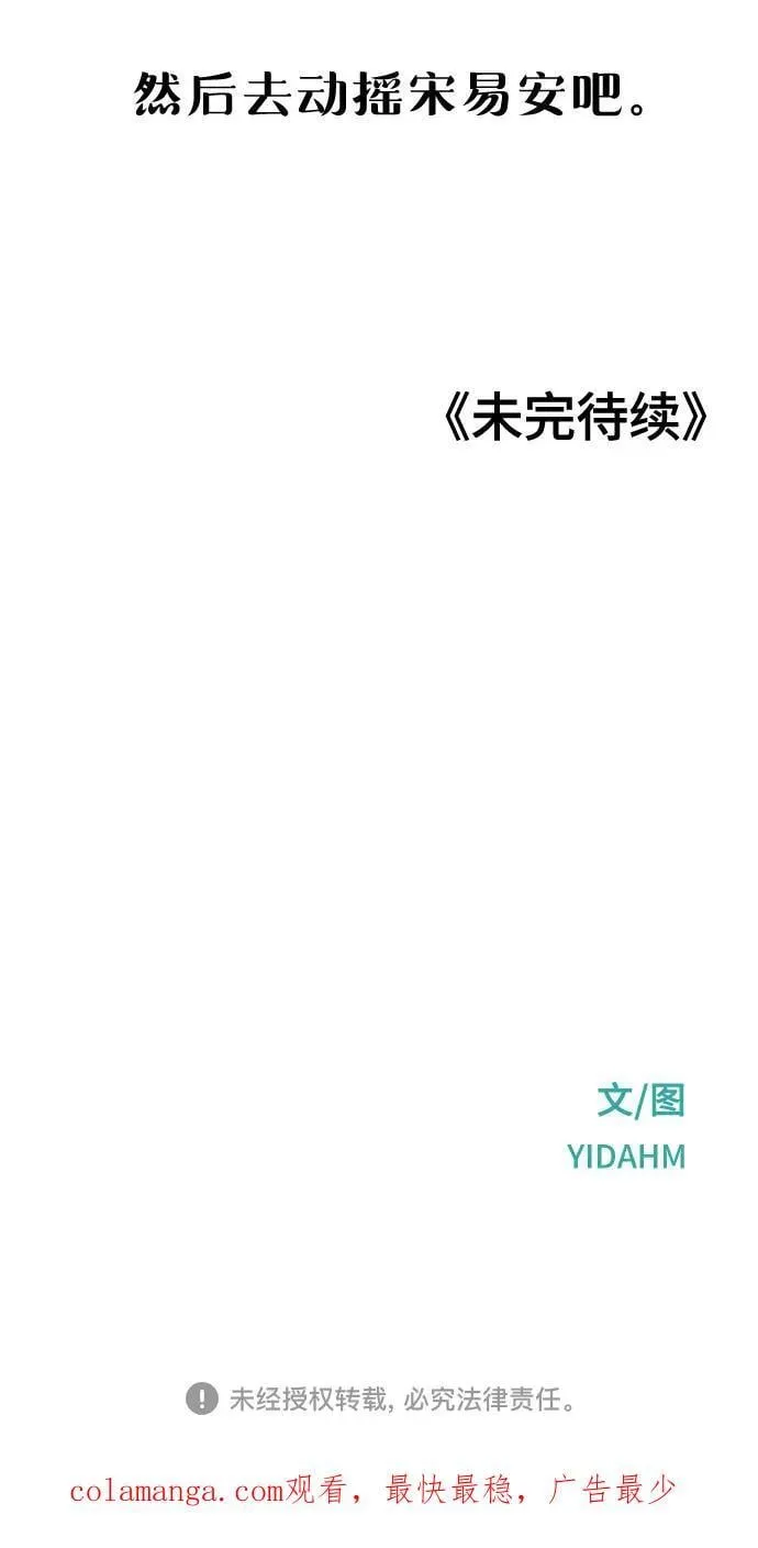 第149话 第71页