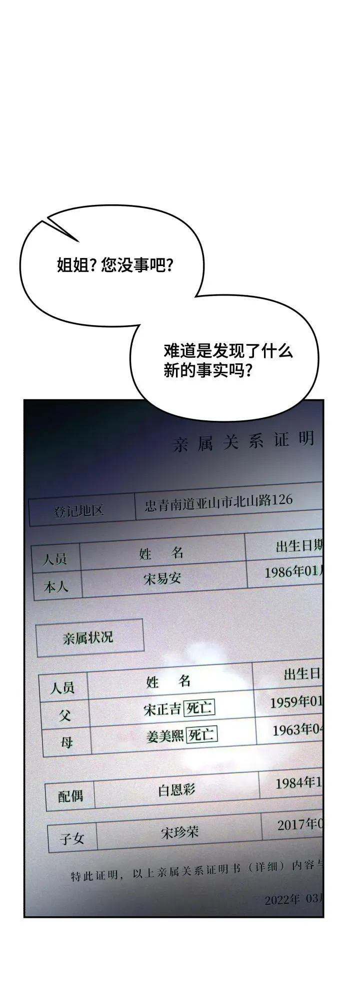 第149话 第73页