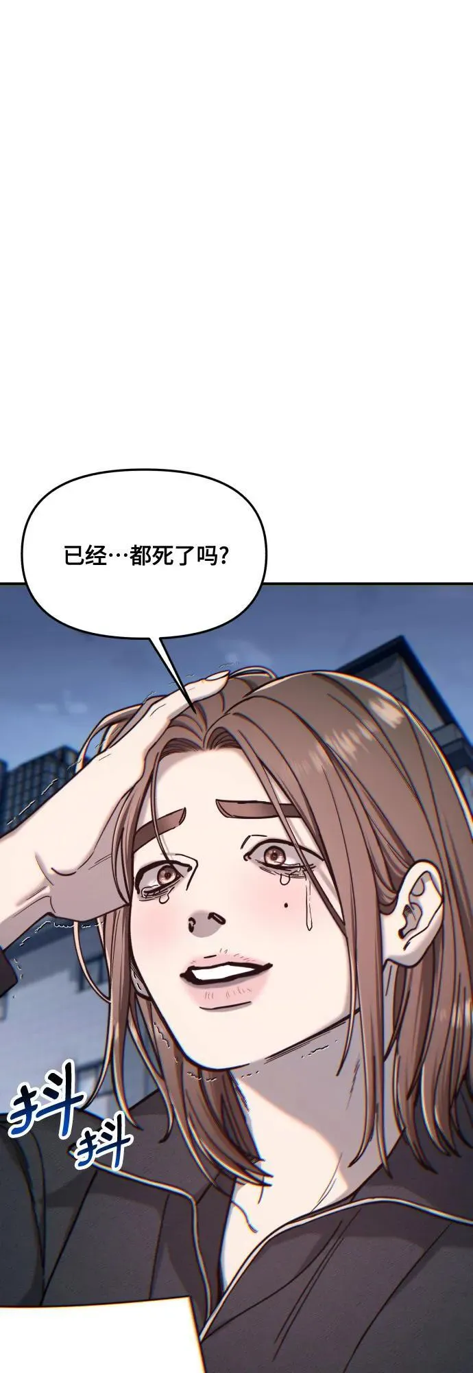 第150话 第3页