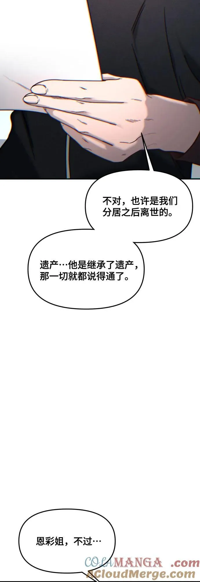 第150话 第4页