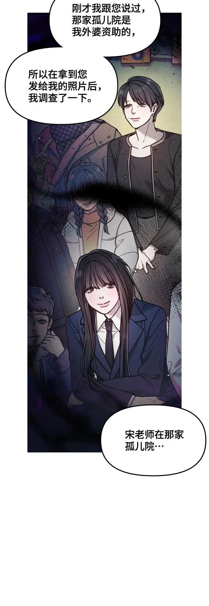 第150话 第6页