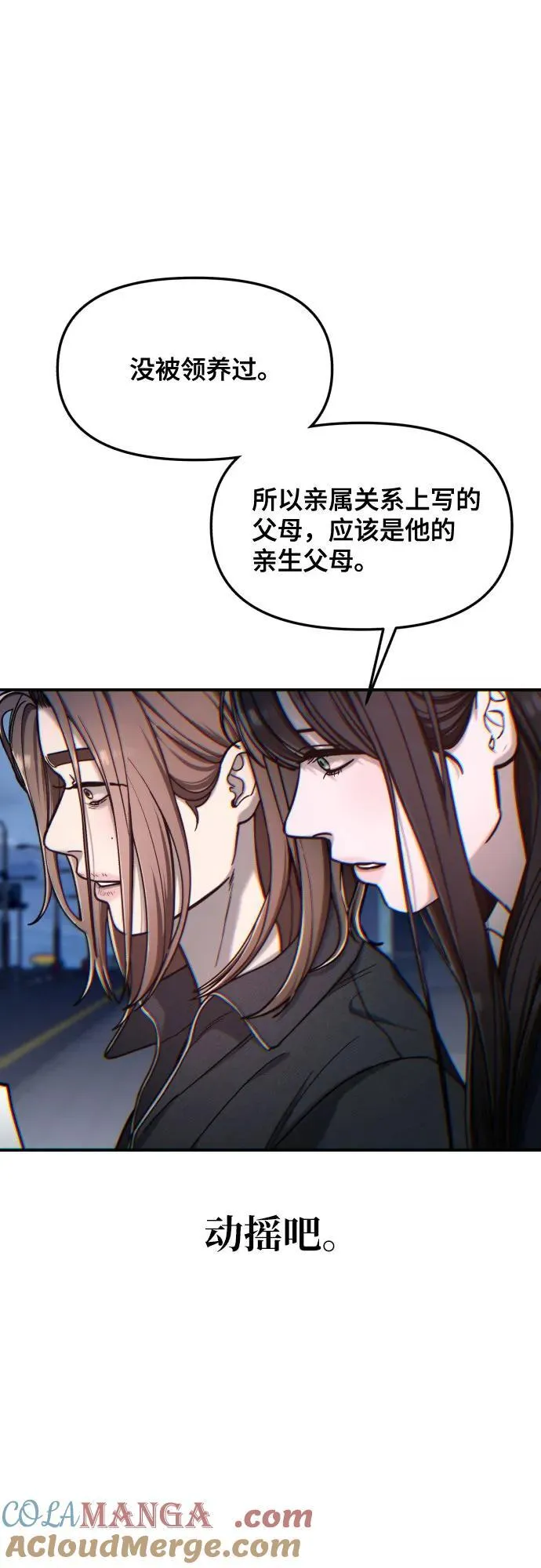 第150话 第7页
