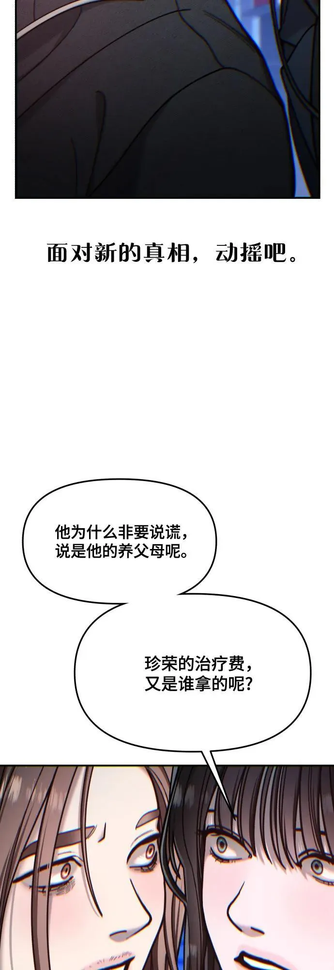 第150话 第9页