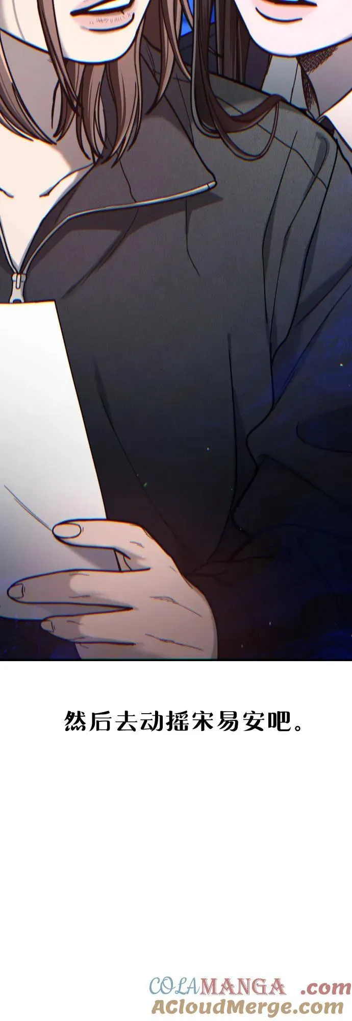 第150话 第10页