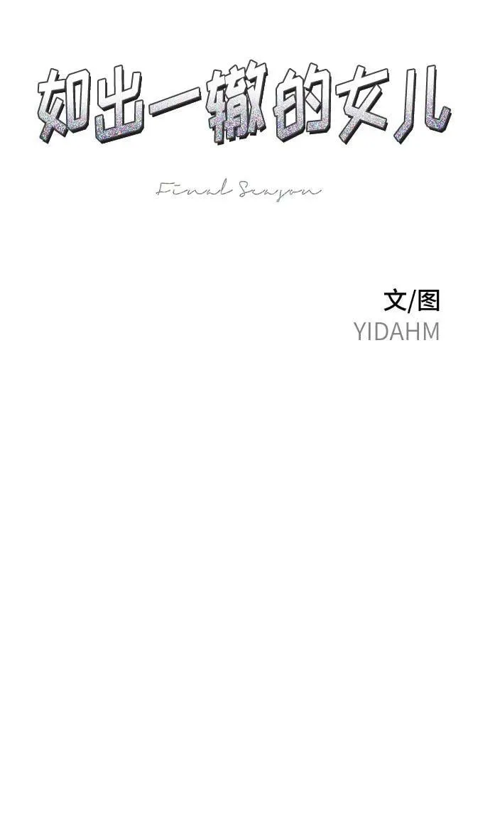 第150话 第11页