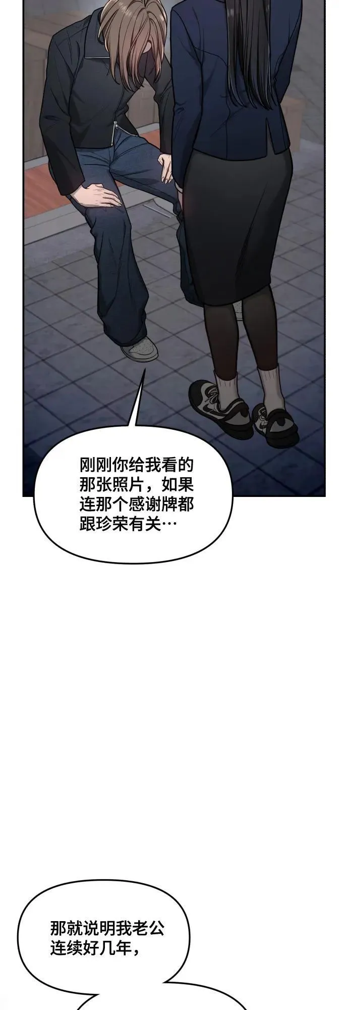第150话 第14页