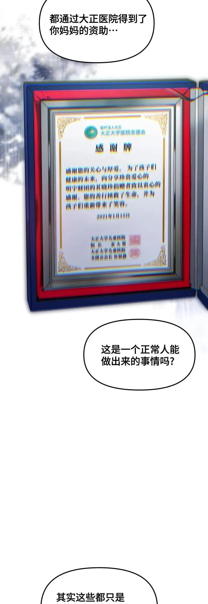 第150话 第15页
