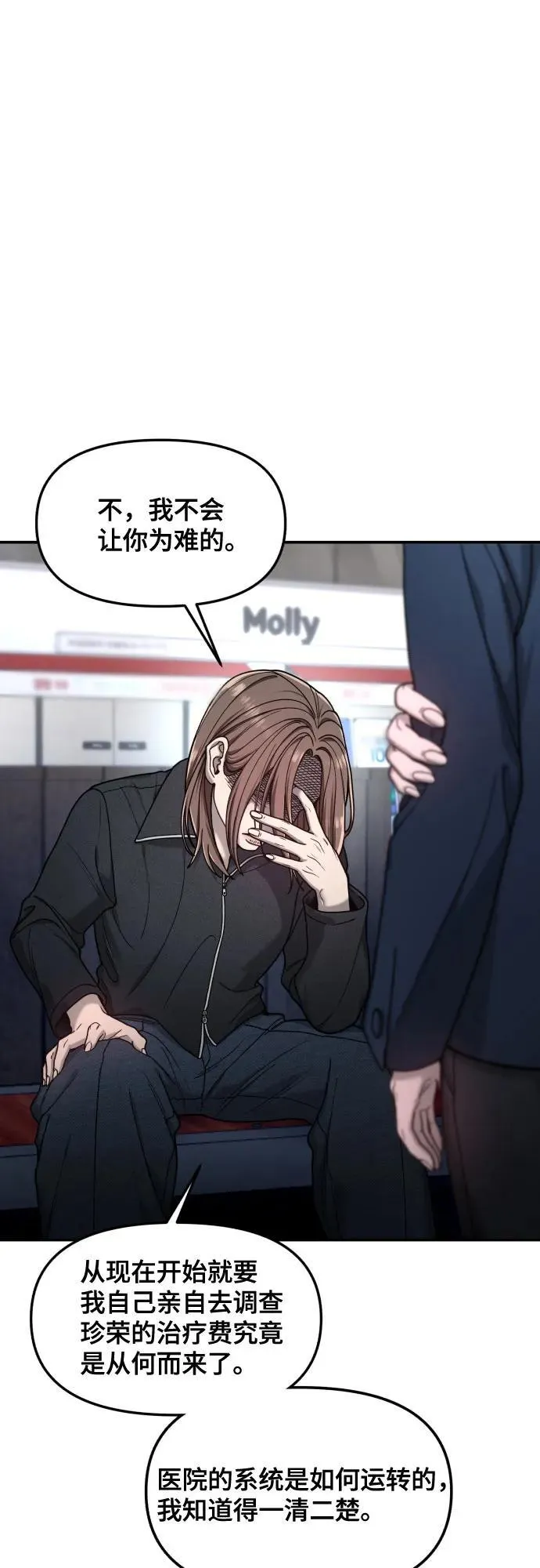 第150话 第17页