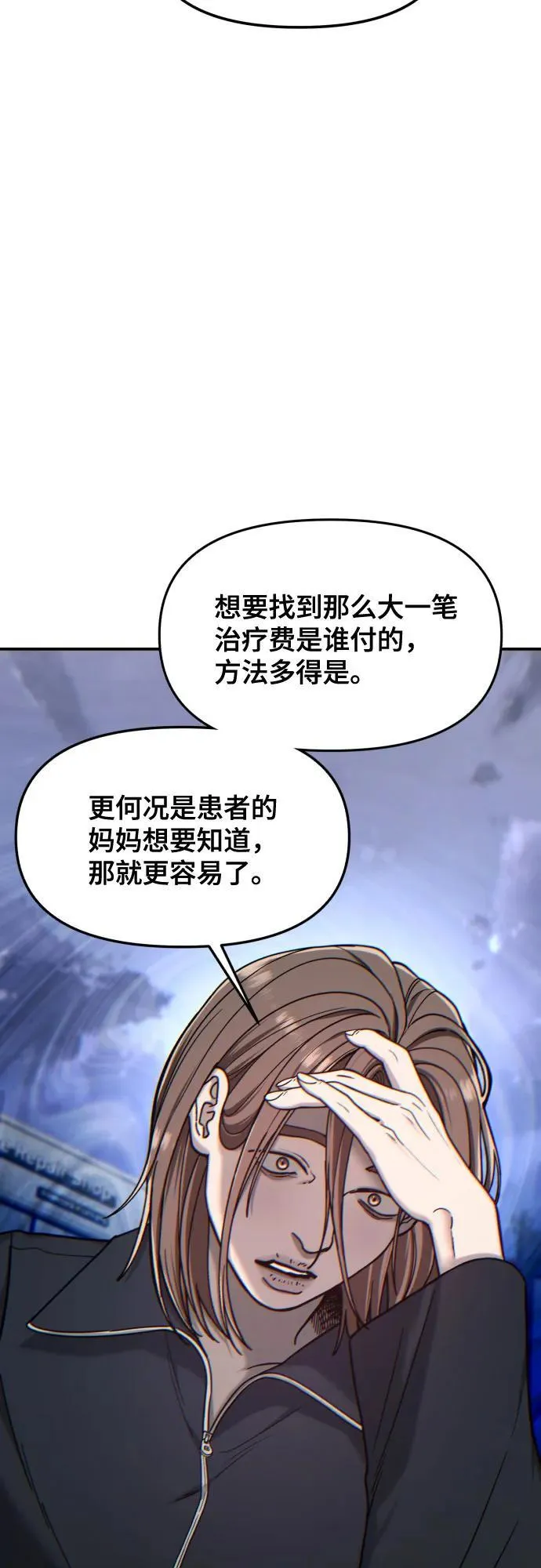 第150话 第18页