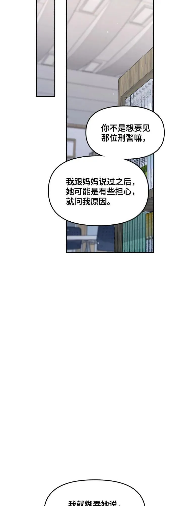 第150话 第20页