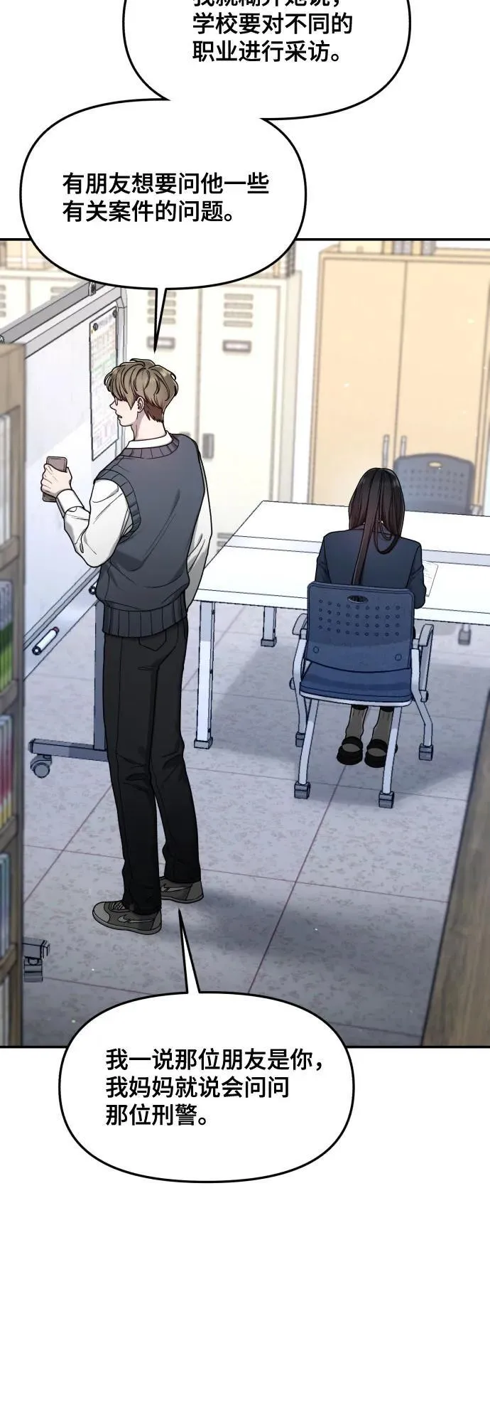 第150话 第21页