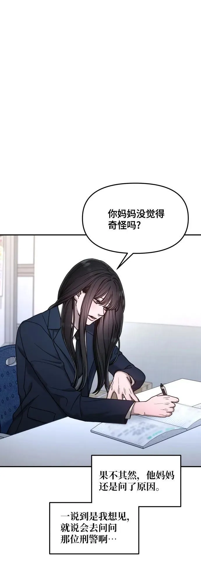 第150话 第24页