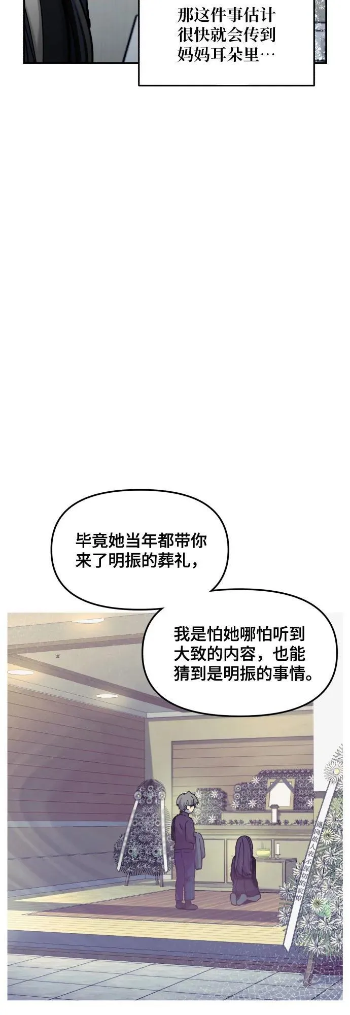 第150话 第26页