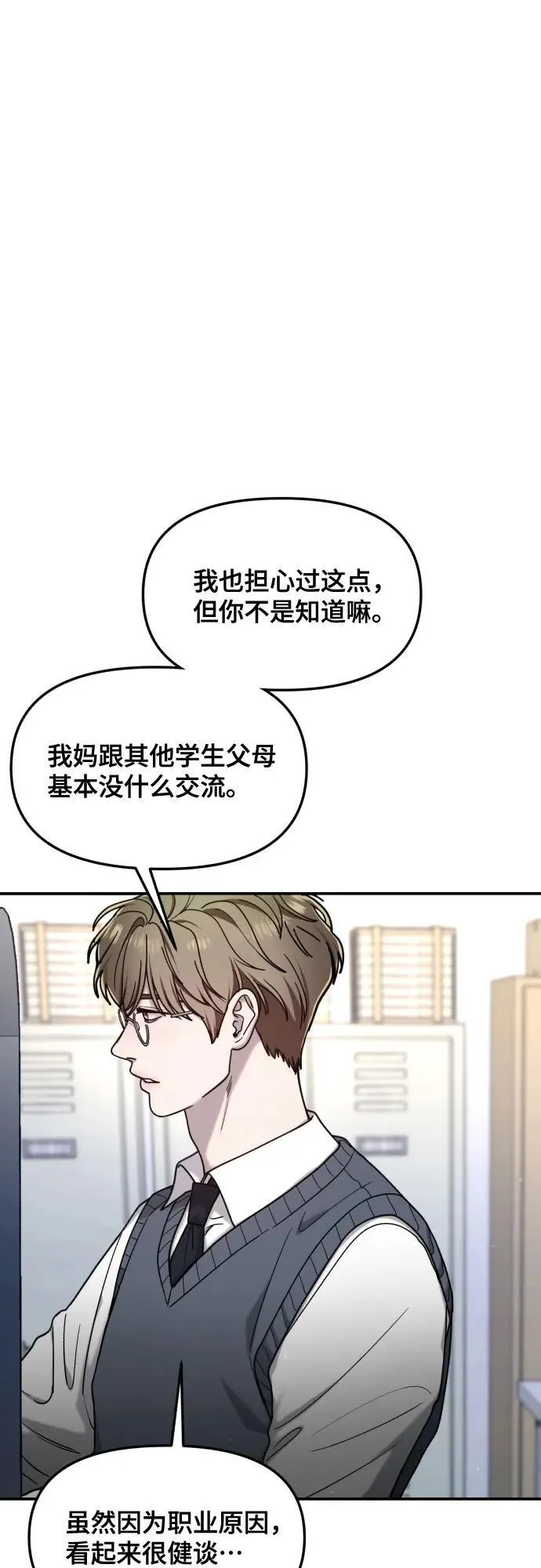 第150话 第27页